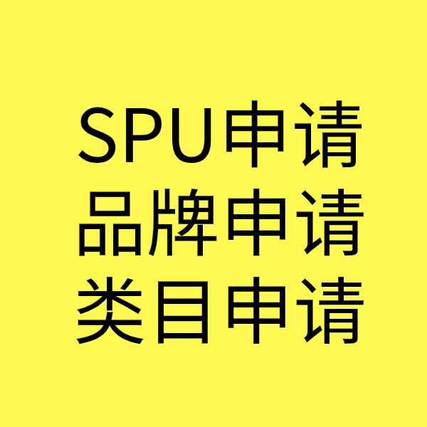 泽州类目新增